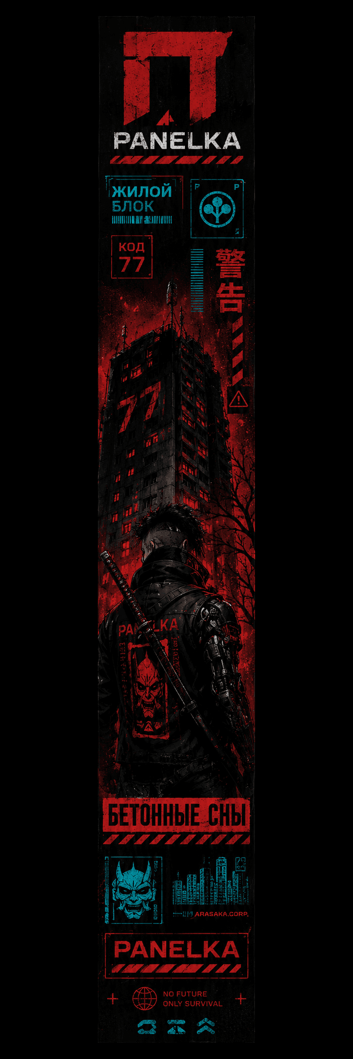 Блок 77: спинной сигнал print file